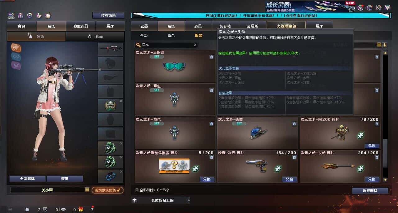 CFQM334738穿越火线账号详情图68
