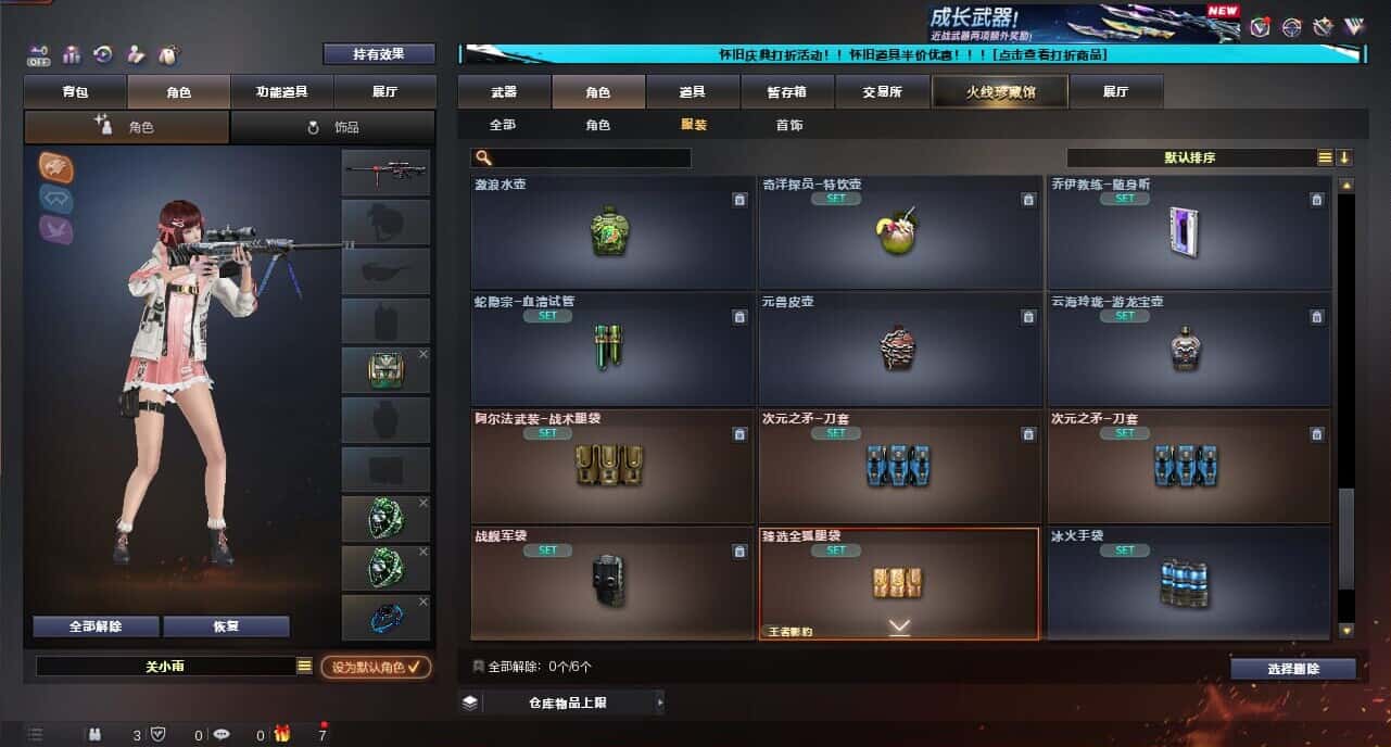 CFQM334738穿越火线账号详情图80