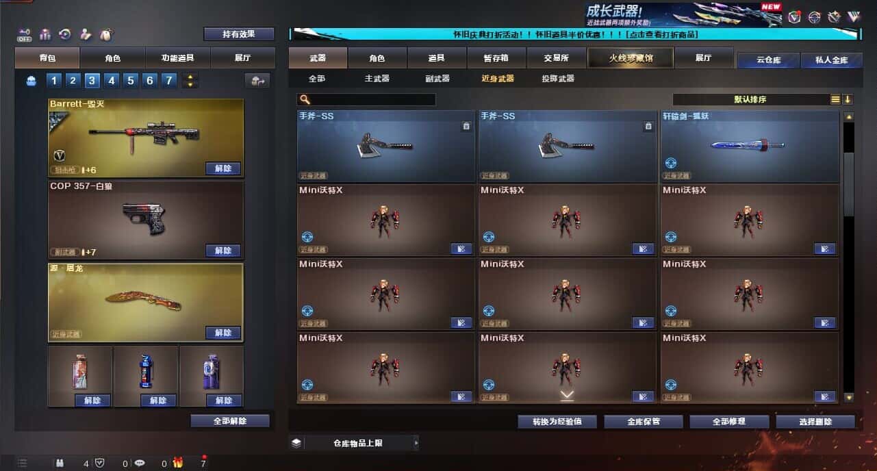 CFQM334738穿越火线账号详情图41