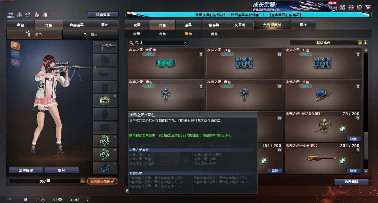CFQM334738穿越火线账号详情图65