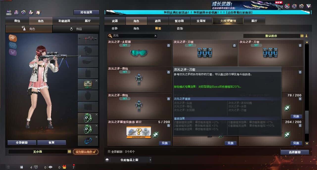 CFQM334738穿越火线账号详情图62