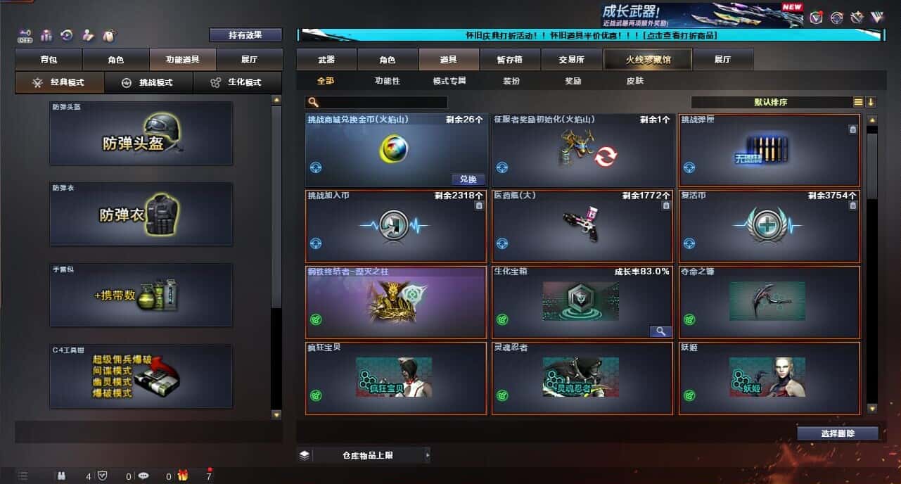 CFQM334738穿越火线账号详情图71