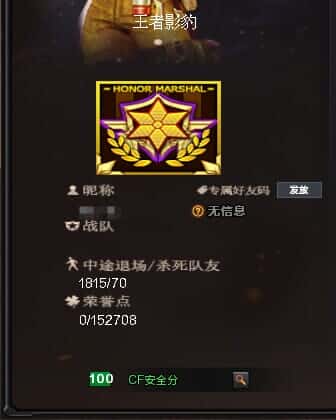 CFQM334738穿越火线账号详情图84