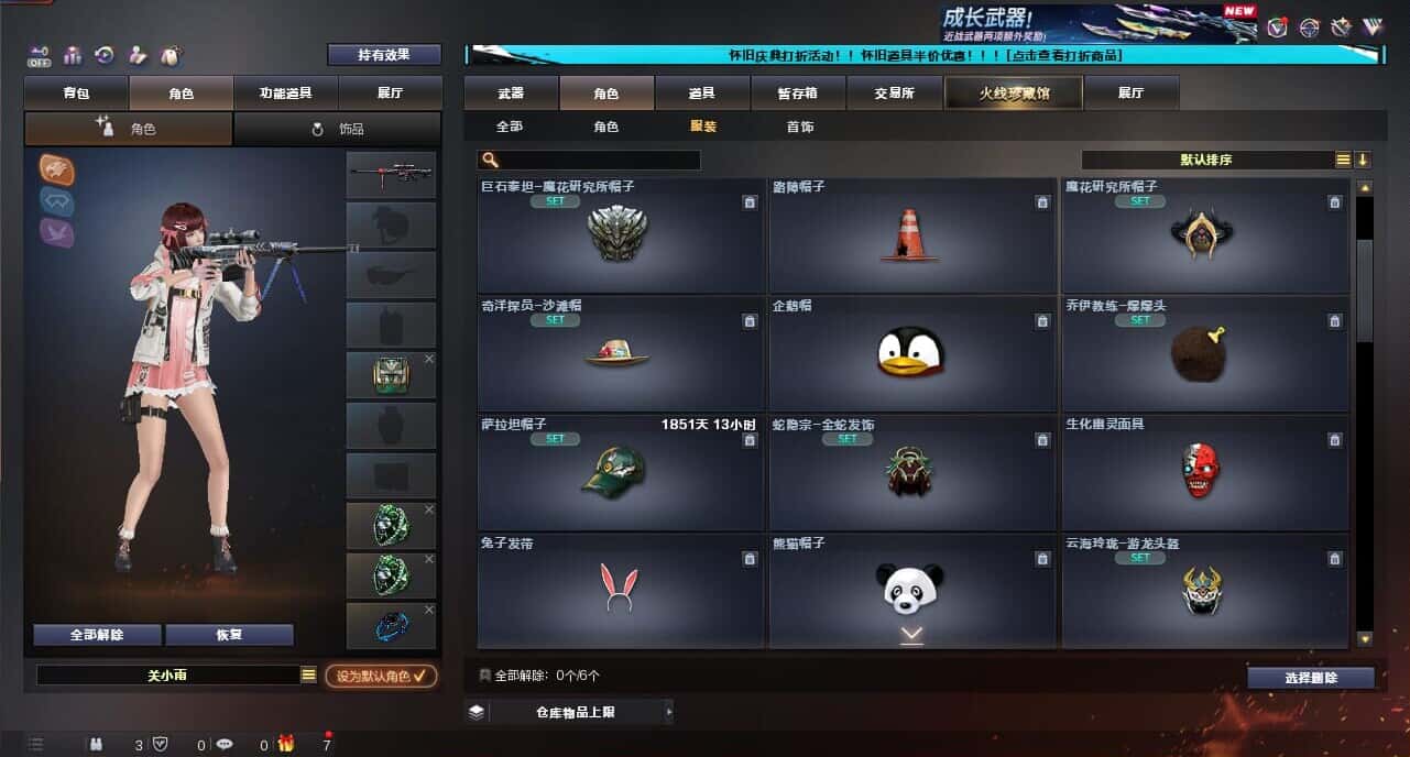 CFQM334738穿越火线账号详情图70