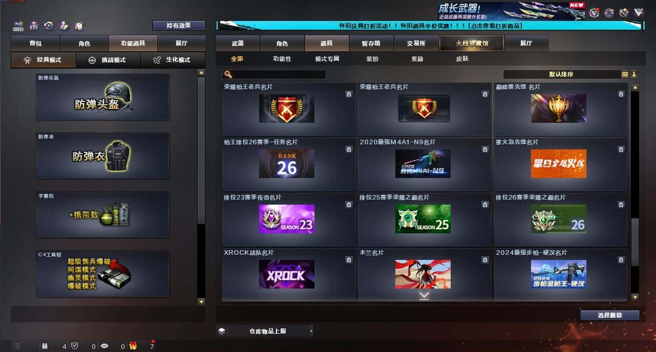 CFQM334738穿越火线账号详情图55