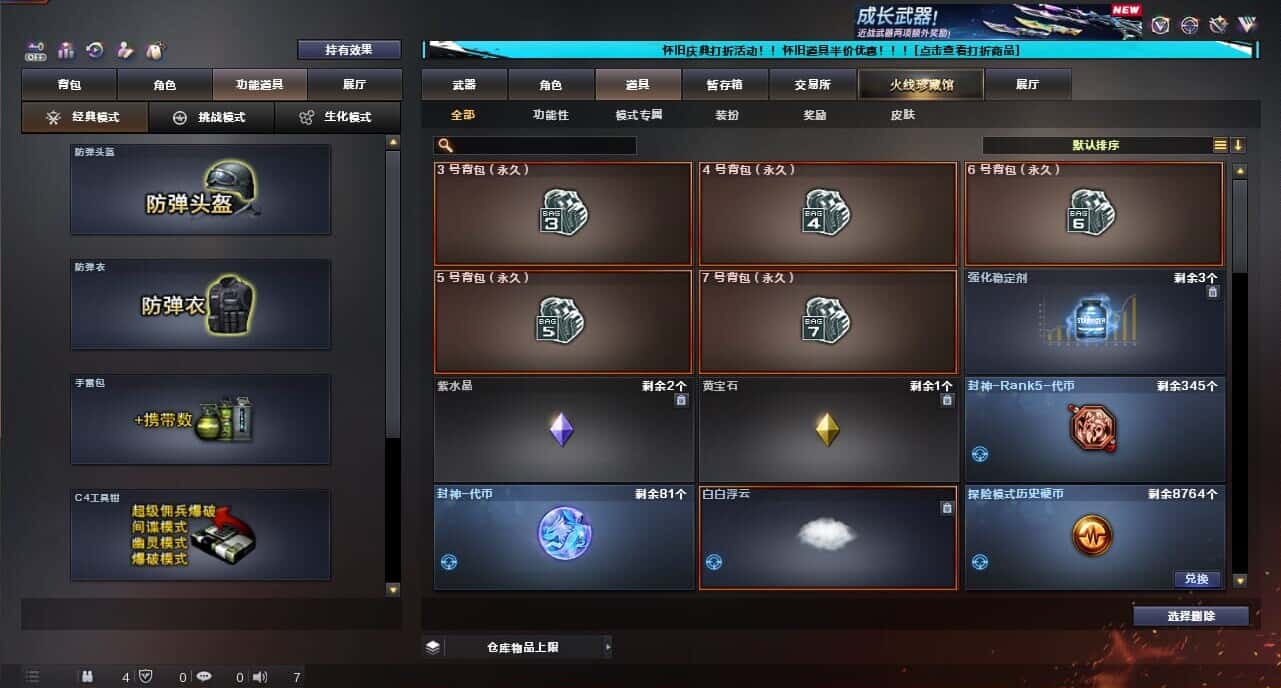 CFQM334738穿越火线账号详情图48