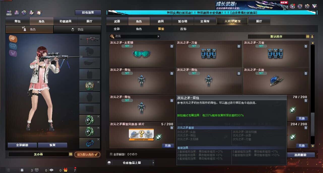 CFQM334738穿越火线账号详情图88