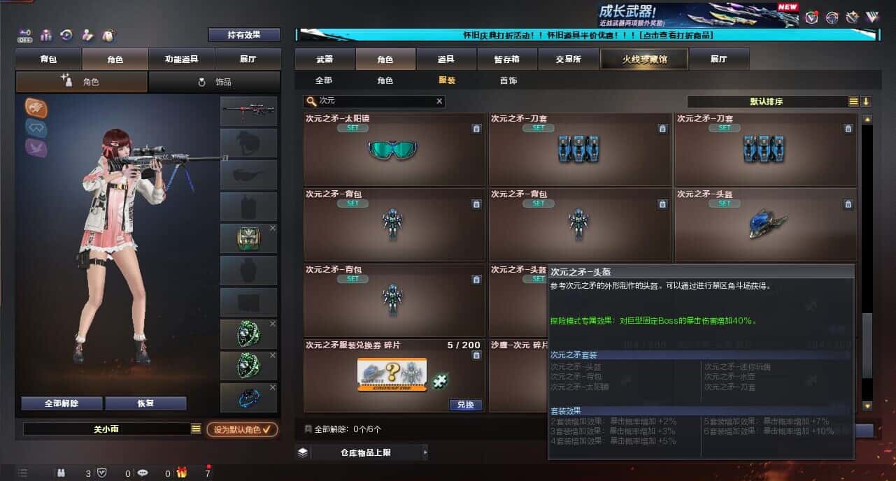 CFQM334738穿越火线账号详情图66