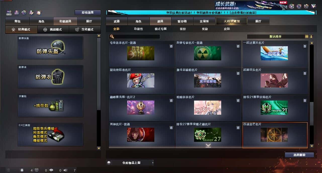 CFQM334738穿越火线账号详情图53