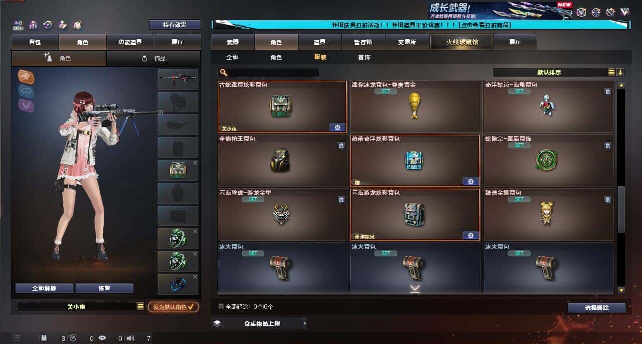 CFQM334738穿越火线账号详情图77