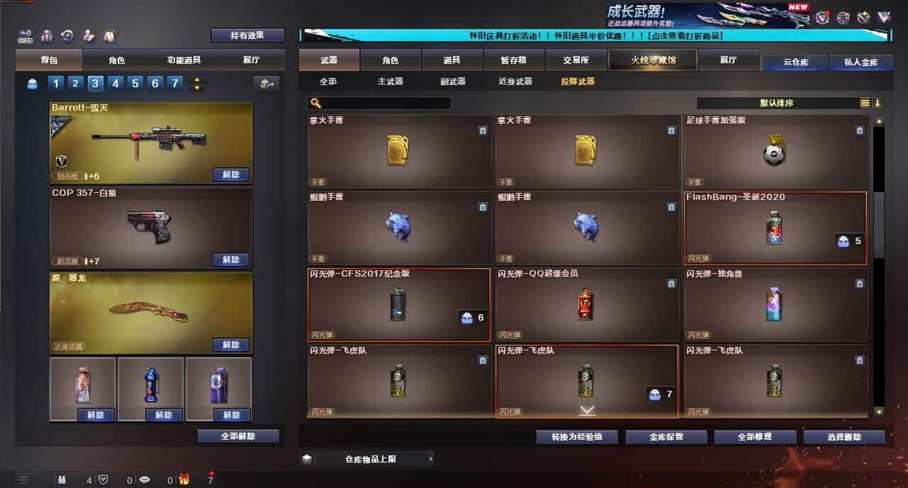 CFQM334738穿越火线账号详情图46