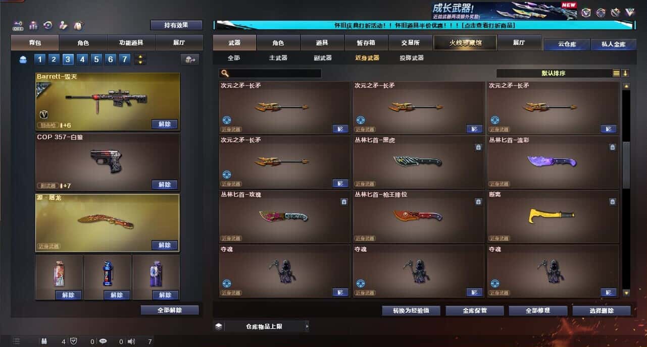CFQM334738穿越火线账号详情图42
