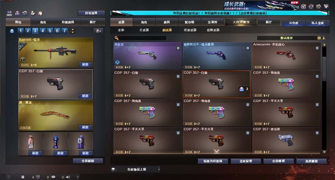 CFQM334738穿越火线账号详情图52