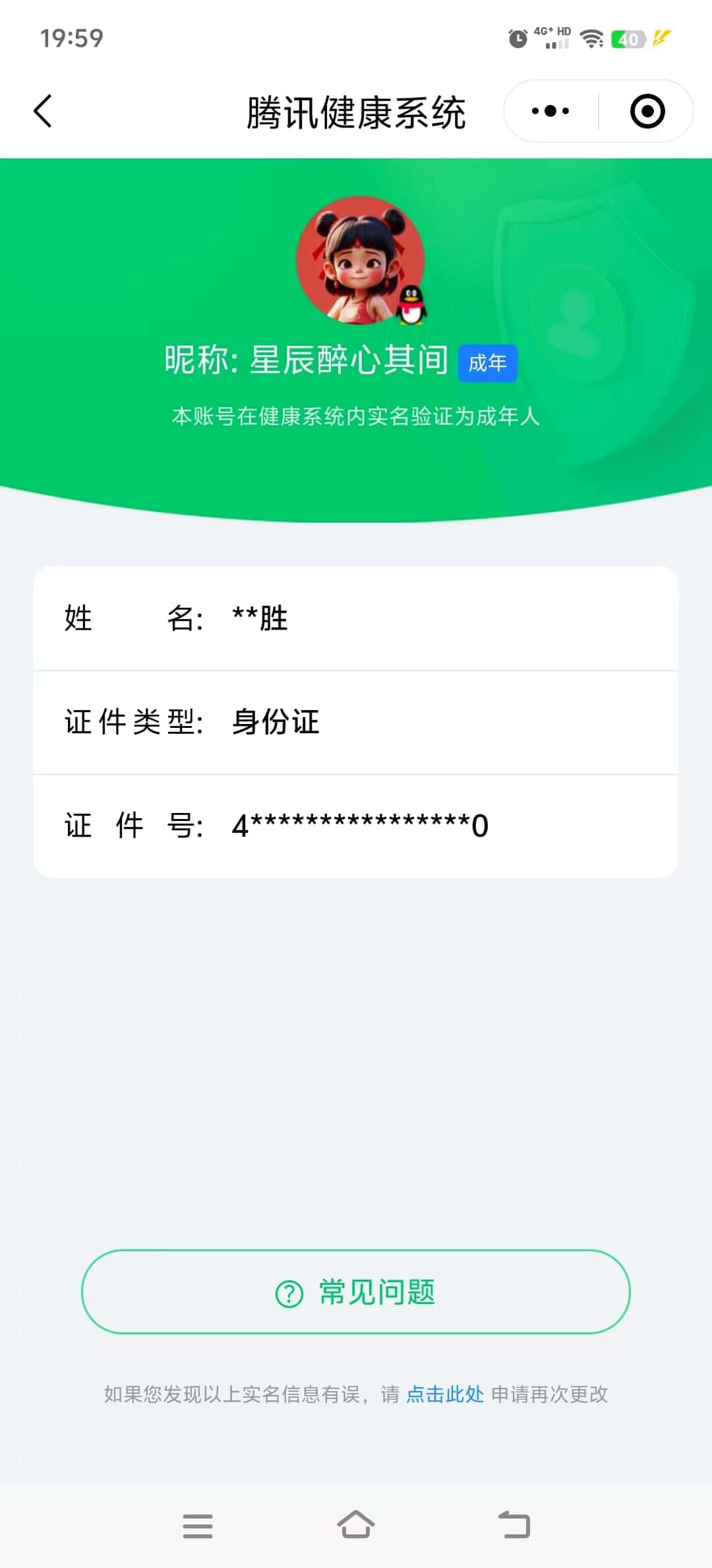 CFQM334738穿越火线账号详情图87