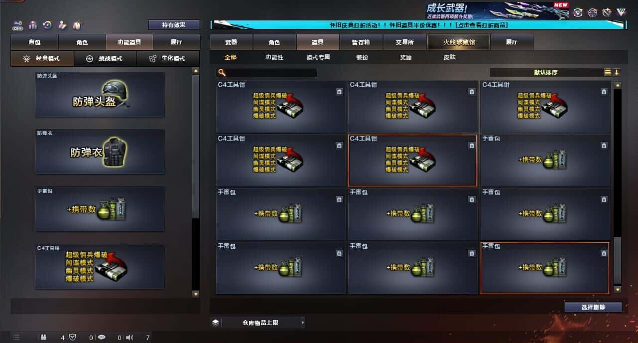 CFQM334738穿越火线账号详情图58