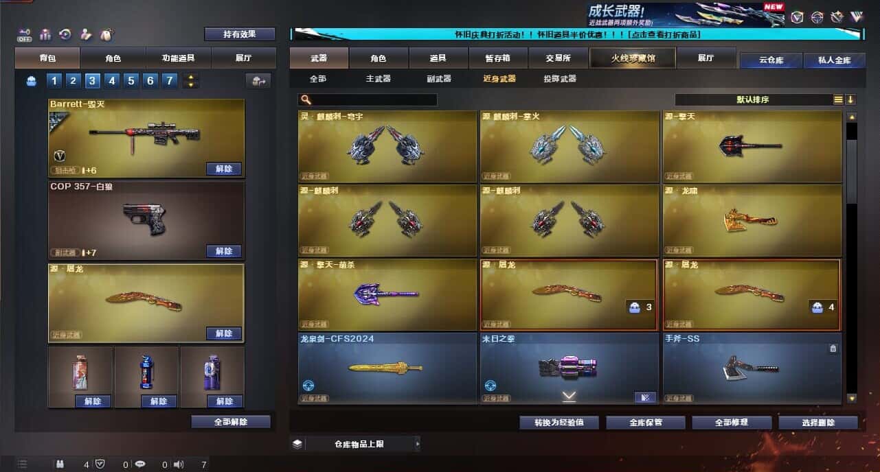 CFQM334738穿越火线账号详情图63