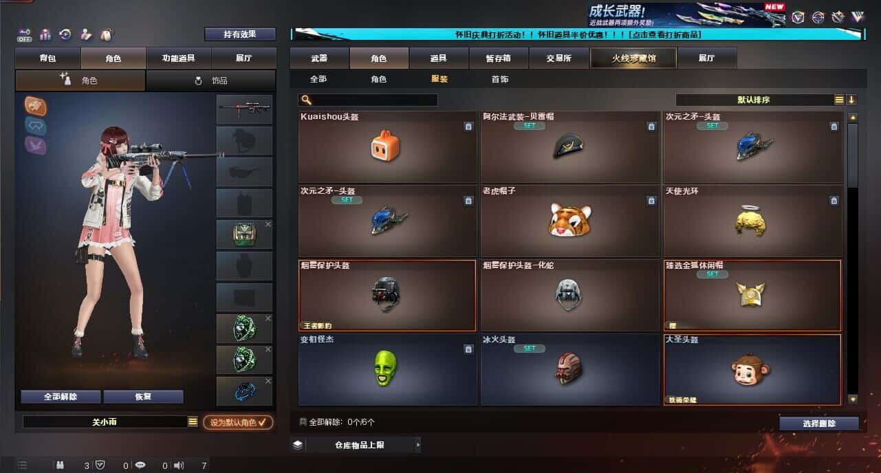 CFQM334738穿越火线账号详情图69