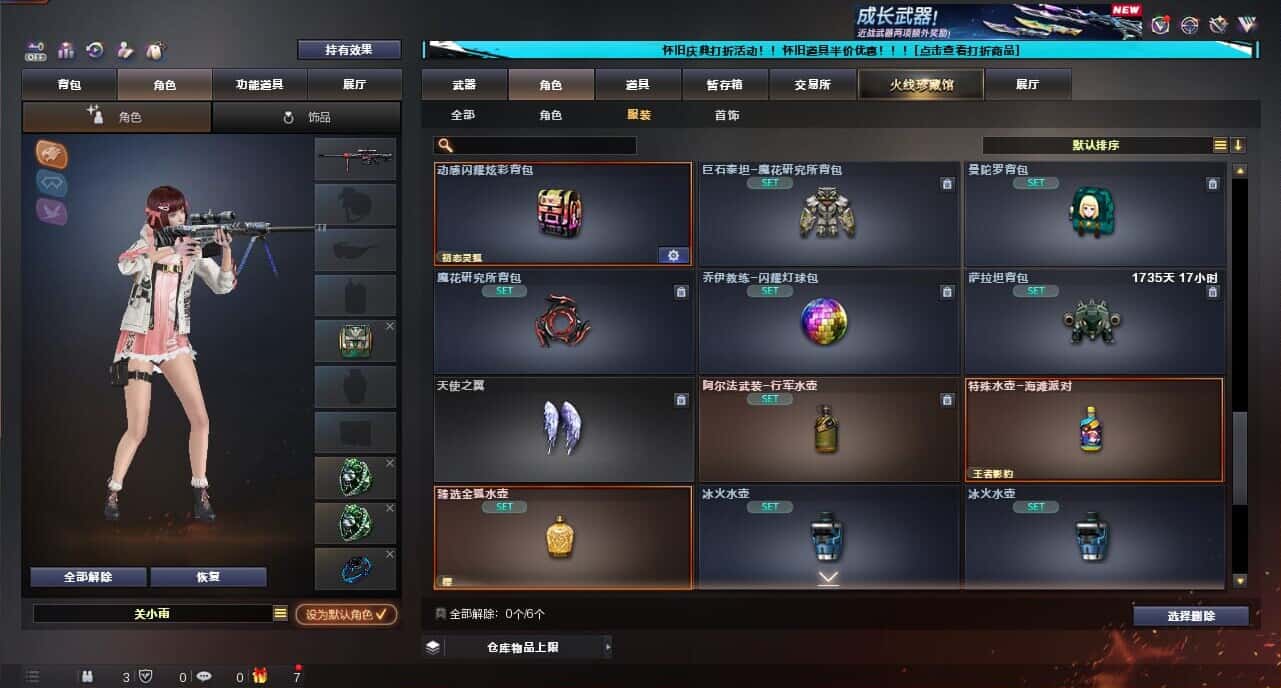 CFQM334738穿越火线账号详情图81