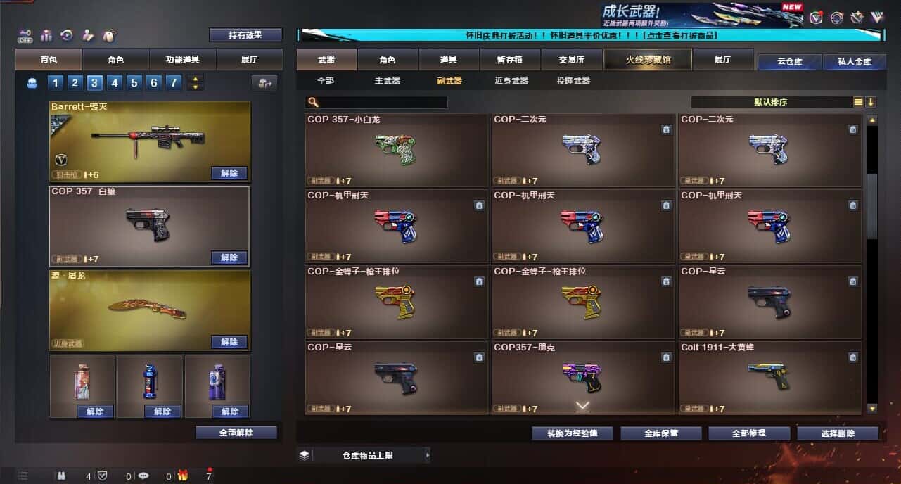 CFQM334738穿越火线账号详情图54