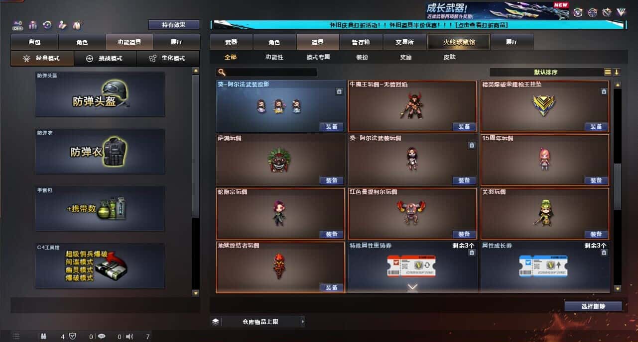 CFQM334738穿越火线账号详情图51