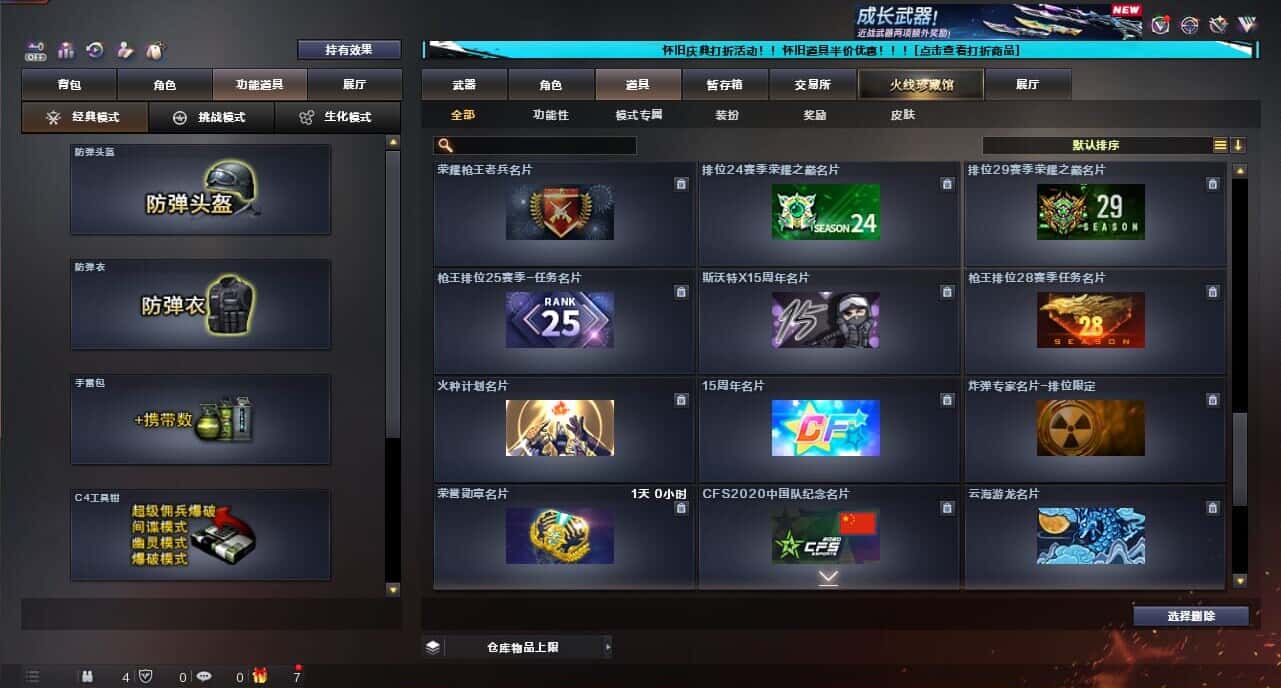 CFQM334738穿越火线账号详情图78