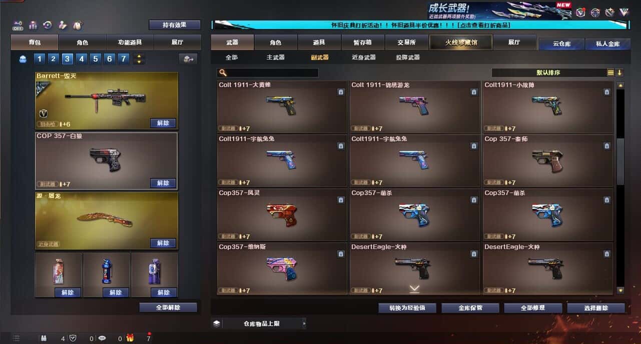CFQM334738穿越火线账号详情图56
