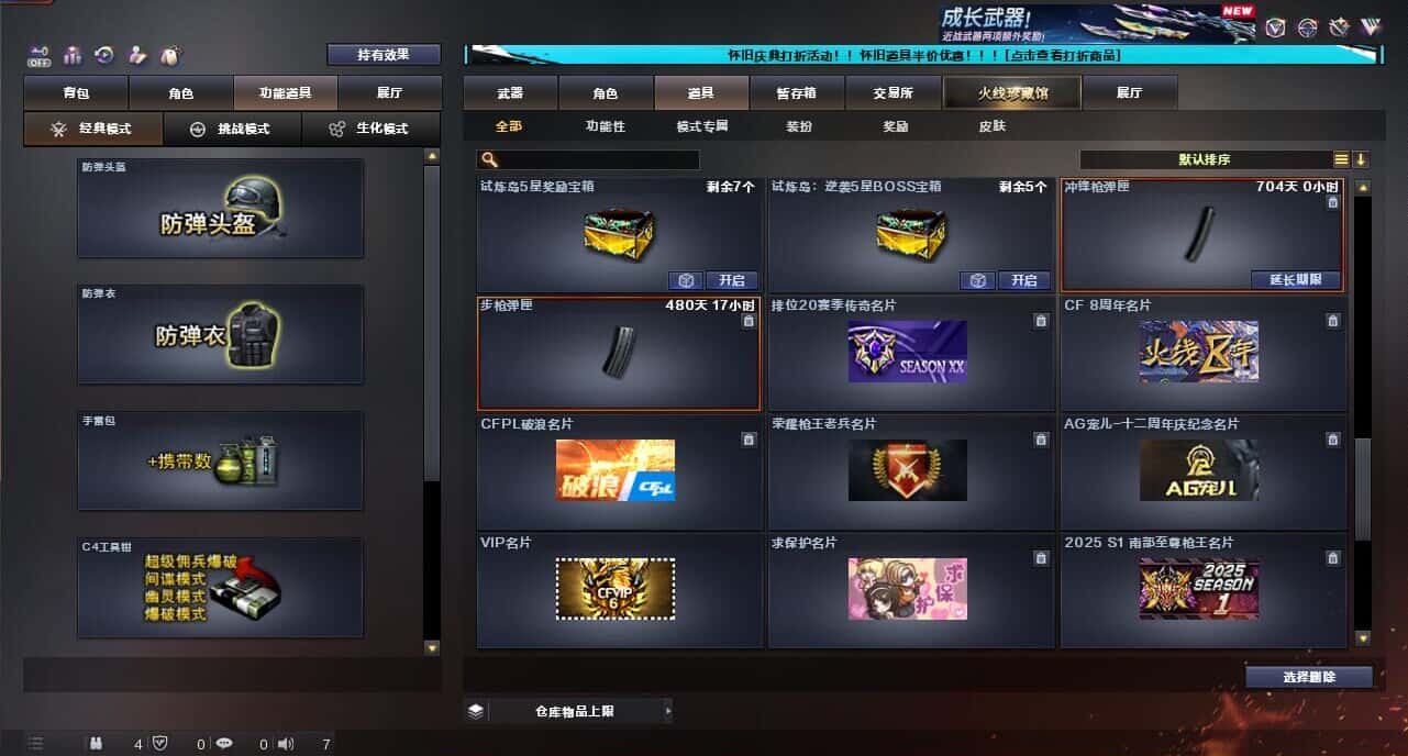 CFQM334738穿越火线账号详情图76