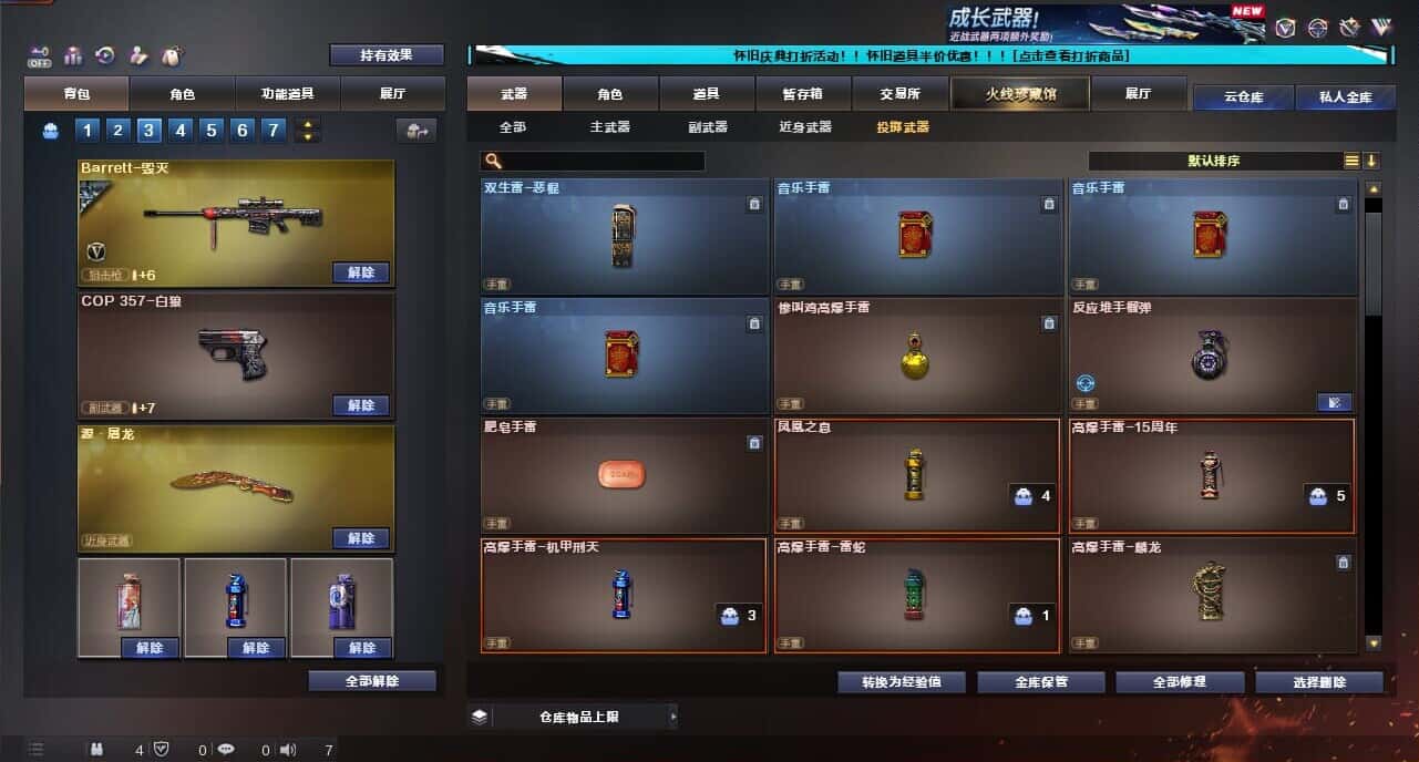 CFQM334738穿越火线账号详情图44