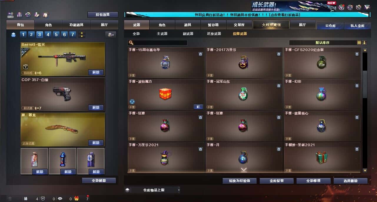 CFQM334738穿越火线账号详情图43