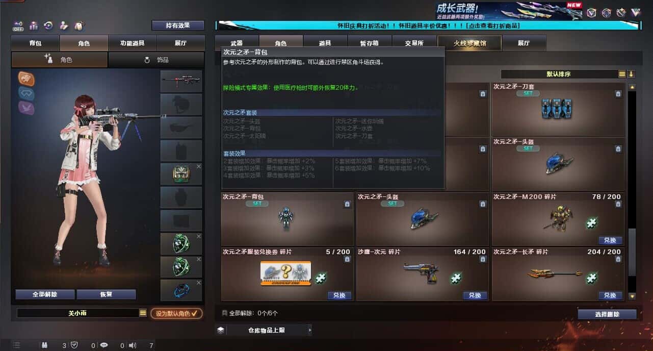 CFQM334738穿越火线账号详情图67
