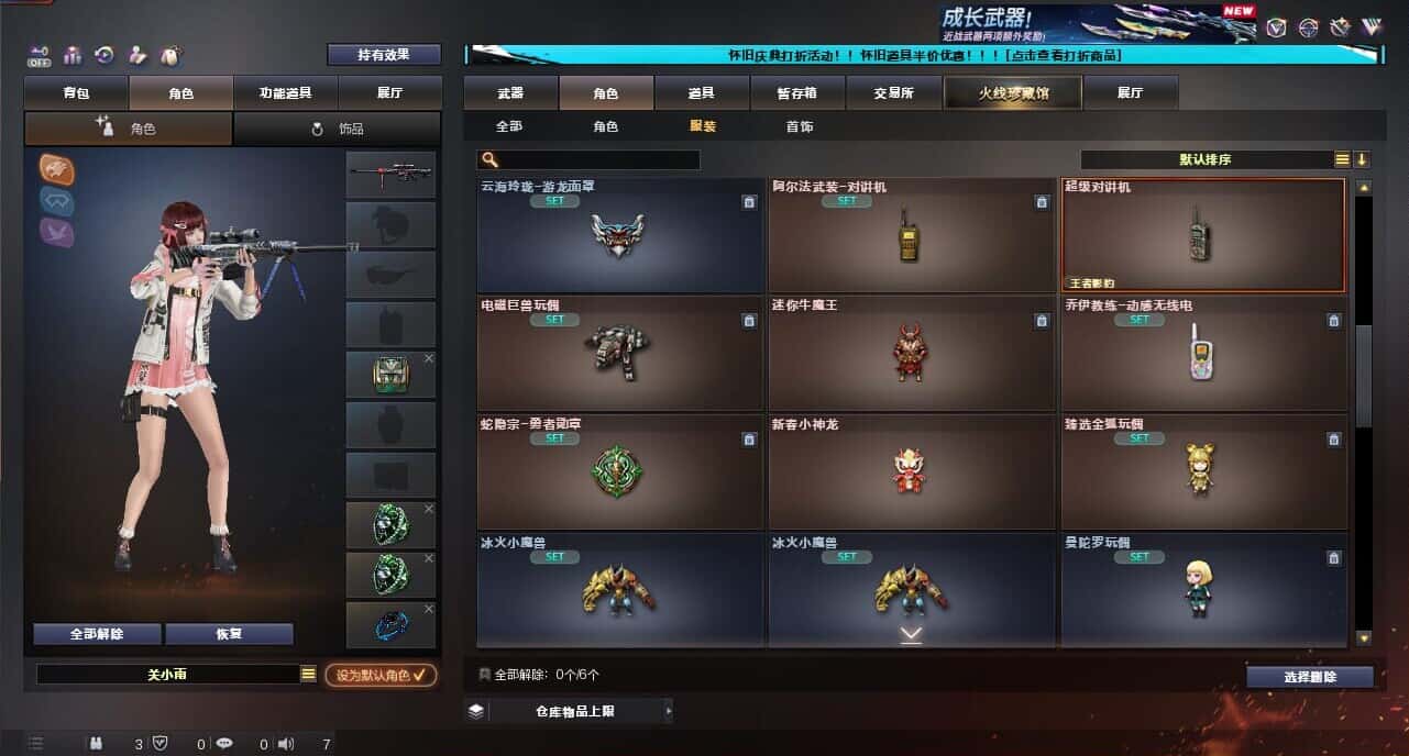 CFQM334738穿越火线账号详情图74