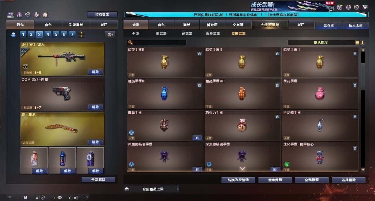 CFQM334738穿越火线账号详情图45