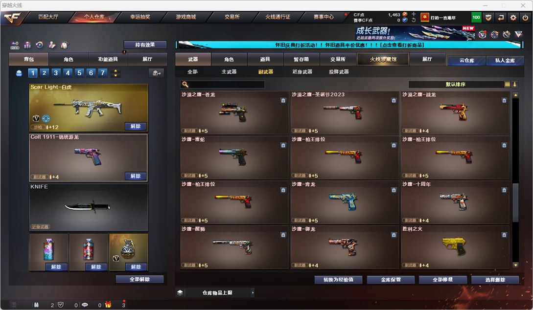 CFCMW334744穿越火线账号详情图13