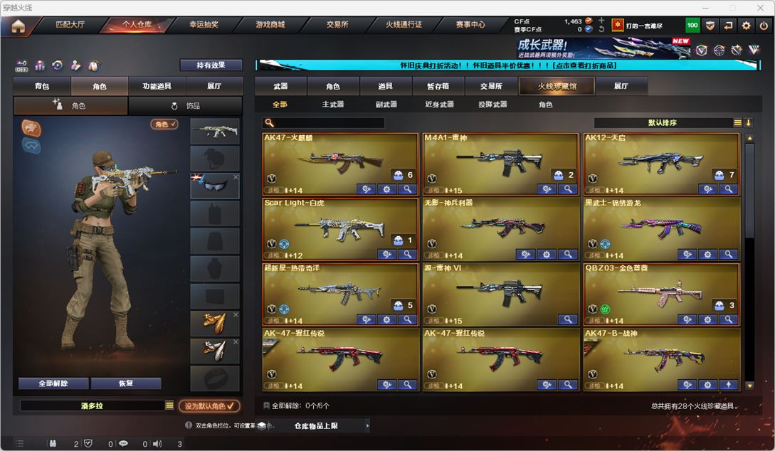 CFCMW334744穿越火线账号详情图3