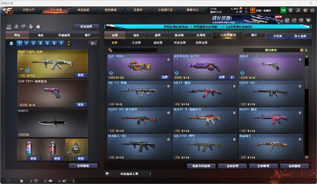 CFCMW334744穿越火线账号详情图23