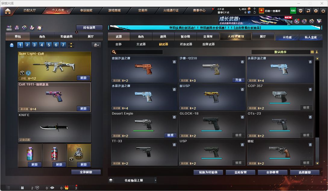 CFCMW334744穿越火线账号详情图17