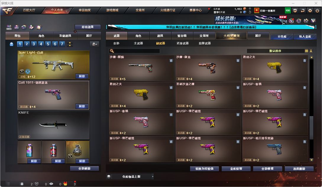 CFCMW334744穿越火线账号详情图14