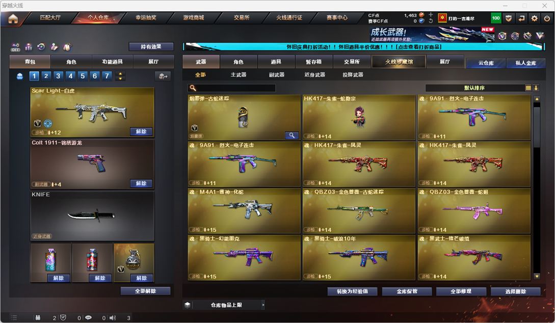 CFCMW334744穿越火线账号详情图18