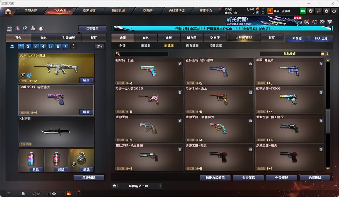 CFCMW334744穿越火线账号详情图12