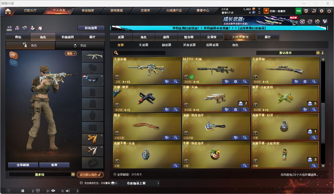 CFCMW334744穿越火线账号详情图4