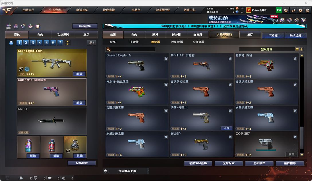 CFCMW334744穿越火线账号详情图16