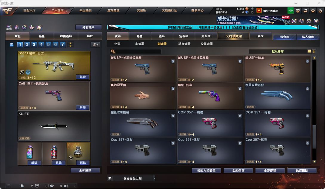 CFCMW334744穿越火线账号详情图15
