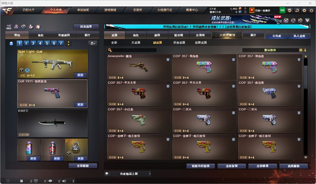 CFCMW334744穿越火线账号详情图6