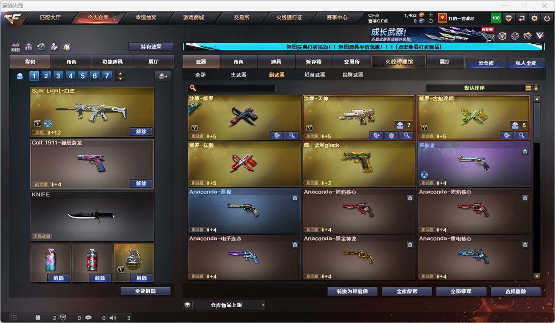 CFCMW334744穿越火线账号详情图7