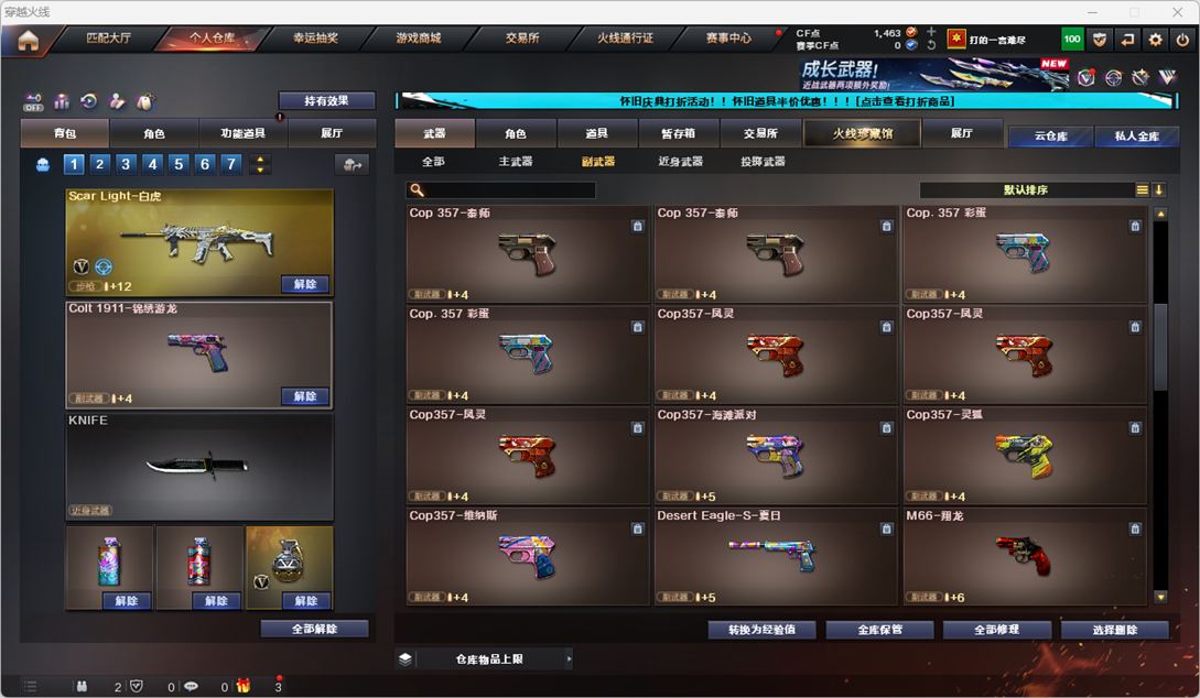 CFCMW334744穿越火线账号详情图9