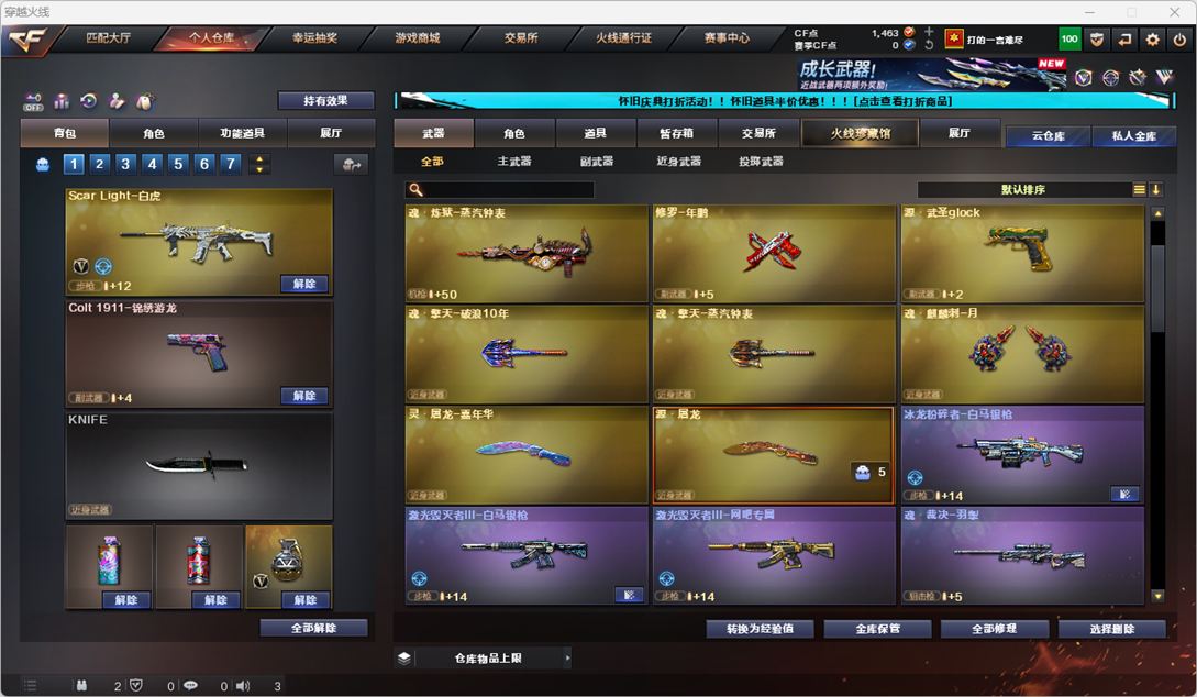 CFCMW334744穿越火线账号详情图21