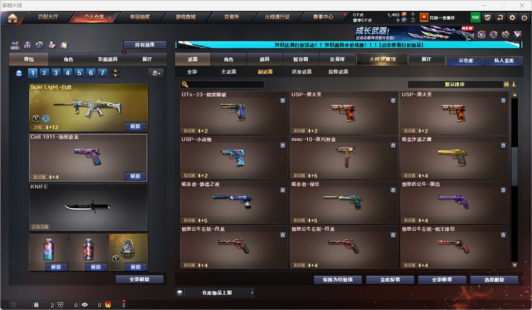 CFCMW334744穿越火线账号详情图10