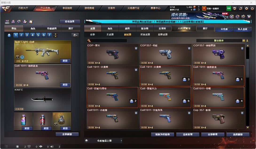 CFCMW334744穿越火线账号详情图8
