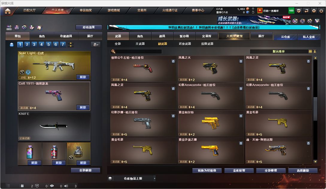 CFCMW334744穿越火线账号详情图11