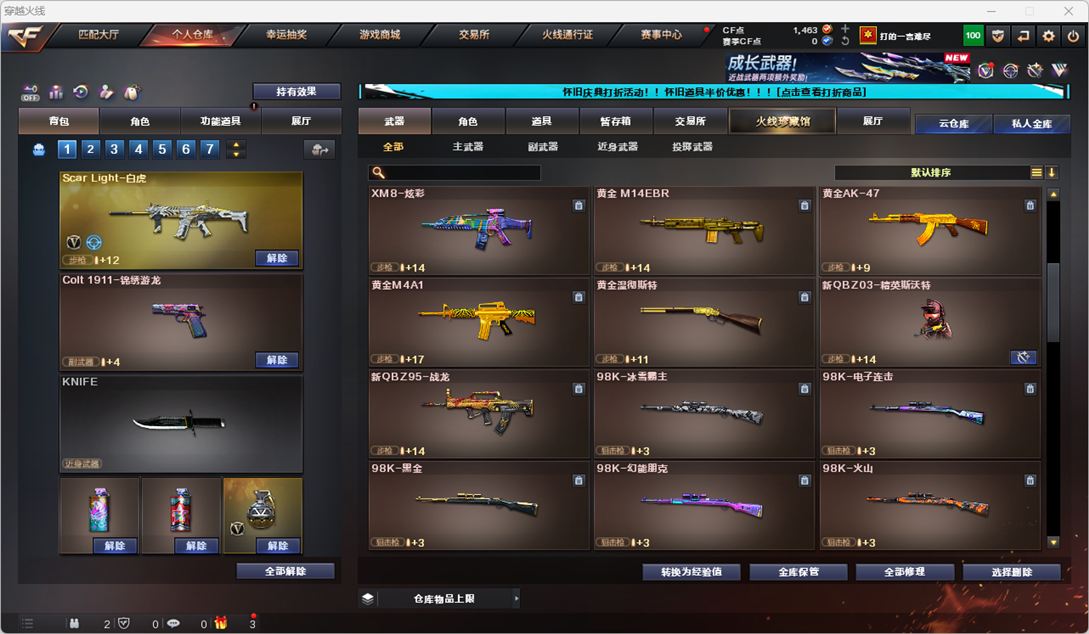 CFCMW334744穿越火线账号详情图34